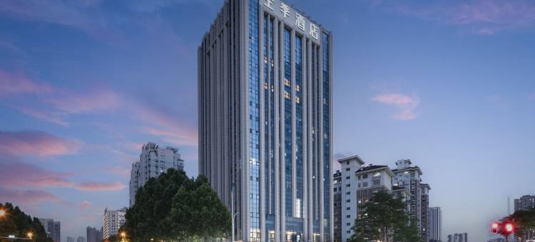 全季酒店(合肥亳州路庐阳万象汇店)图片