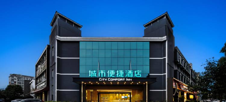 城市便捷酒店(苏州张家港市区购物公园店)图片