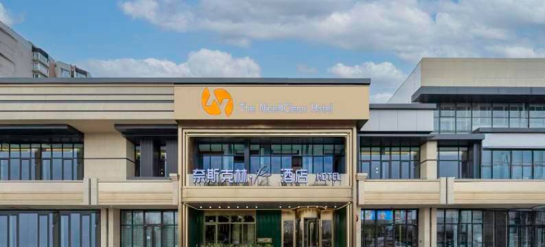 奈斯克林酒店·Pro酒店(北京环球度假区高楼金地铁站店)图片