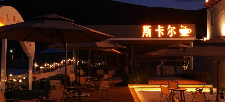 康定市斯卡尔民宿(塔公草原店)图片