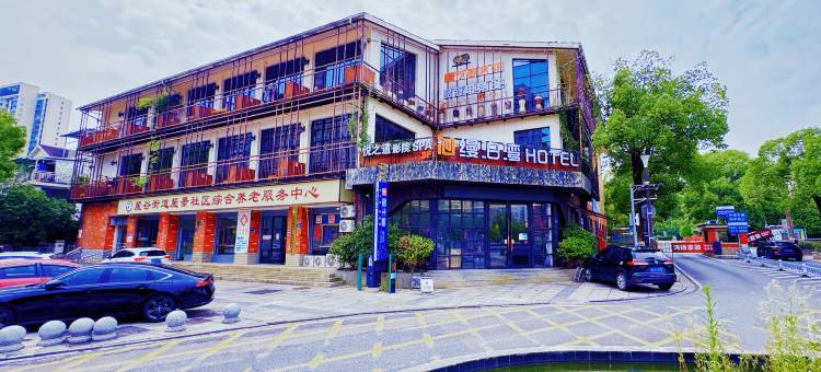 长沙缦泊湾酒店(梅溪湖东地铁站店)图片