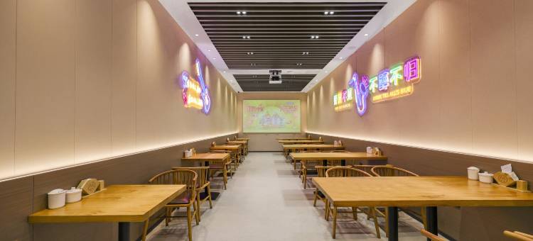 四平9號公馆酒店(万达广场店)图片