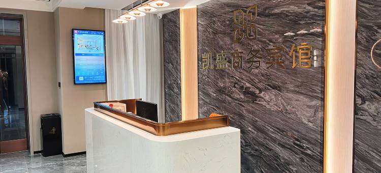 金林区凯盛商务宾馆图片