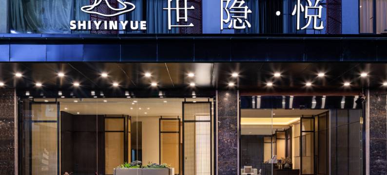 花筑·世隐悦酒店(阳朔西街十里画廊店)图片