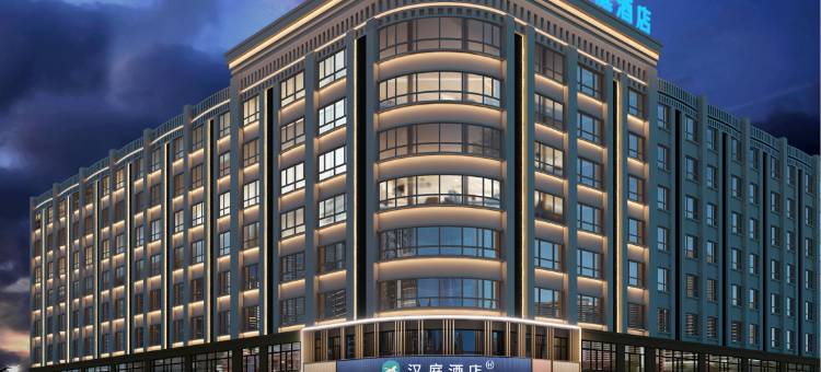 汉庭酒店(兴城兴海公园店)图片