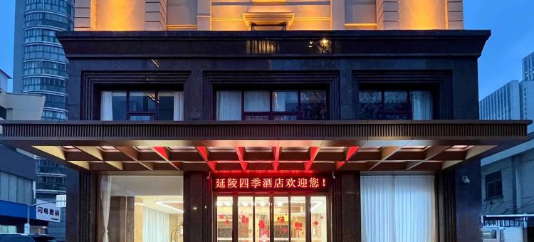 常州延陵四季酒店(青果巷吾悦广场店)图片