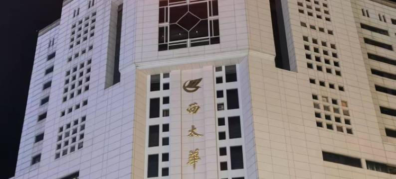 西太华宾馆(兰州西站省博物馆店)图片