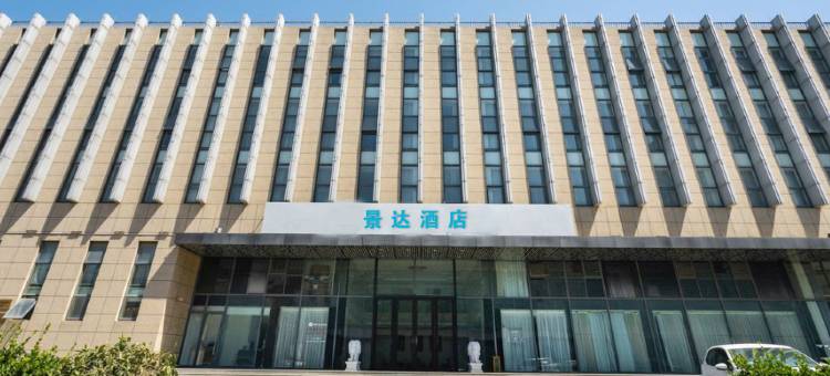 景达酒店(仪征万达广场店)图片