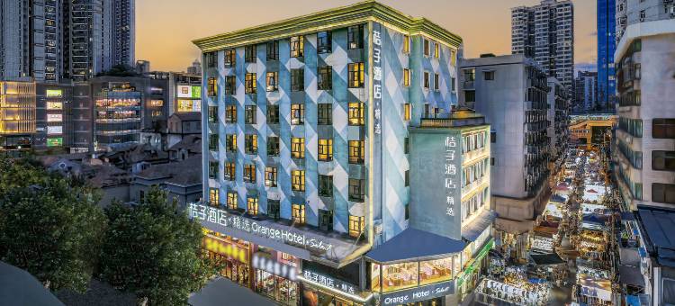 桔子酒店(武汉江汉路步行街店)图片