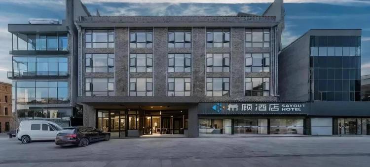 希顾酒店(凤凰古城店)图片