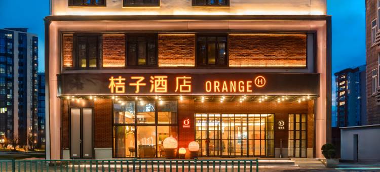 桔子酒店(泉州古城九一街店)图片