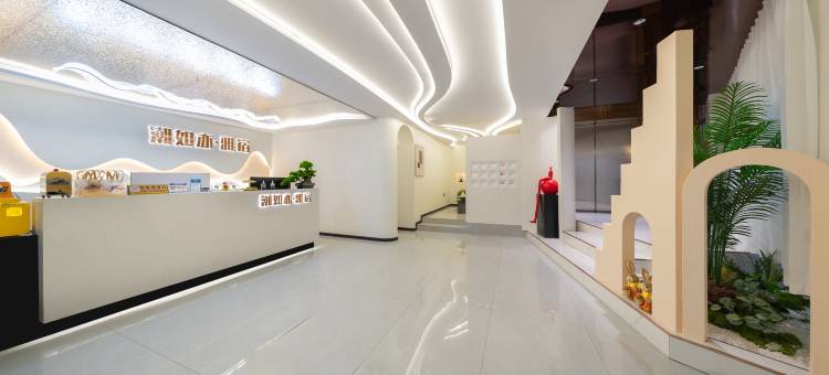 潮如亦雅宿(洪阳店)图片