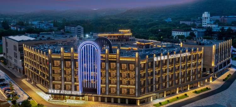 无锡鼋头渚风景区钱荣路亚朵酒店图片