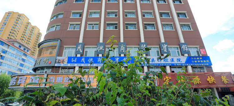 林口茂恒商务宾馆图片