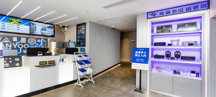 网鱼电竞酒店(上海金沙江路真北路地铁站店)图片