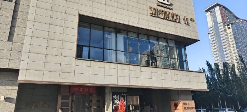 包头铂宸酒店(内蒙古科技大学华发新城店)图片