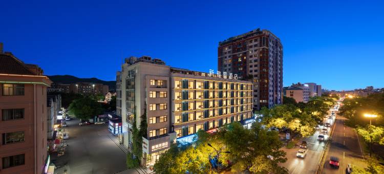 义乌新雅图酒店(国际博览中心工商学院店)图片