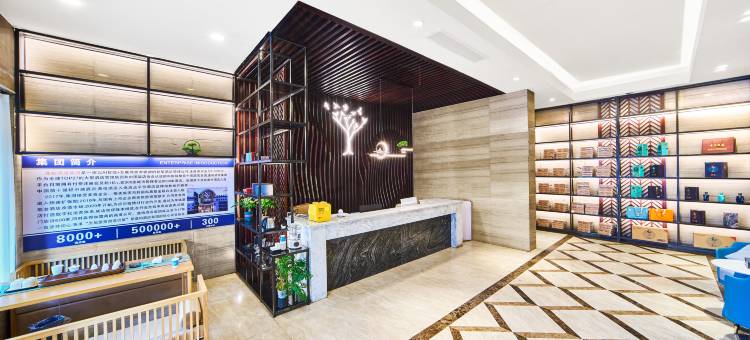 途客环球酒店(杭州临安农林大学店)图片