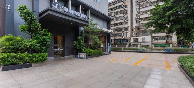 网鱼电竞酒店(深圳福田上沙地铁站店)图片