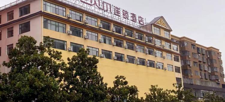 桑尼贝尔连锁酒店(淅川范蠡公园汽车站店)图片