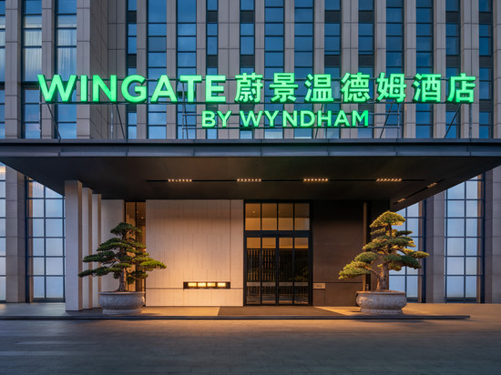 长沙佳骐蔚景温德姆酒店