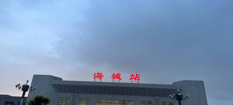 富强商务酒店(海城站前街店)图片