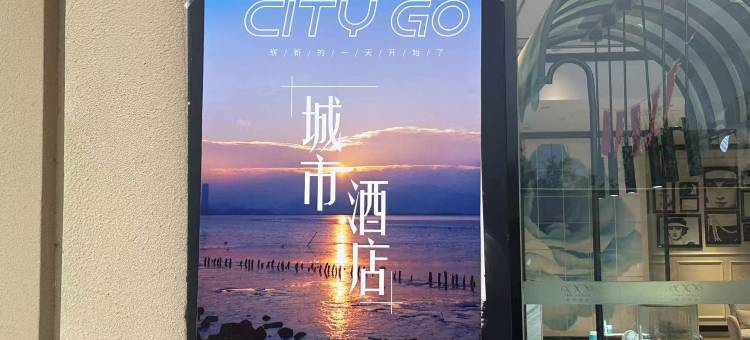 CITYGO城市酒店图片