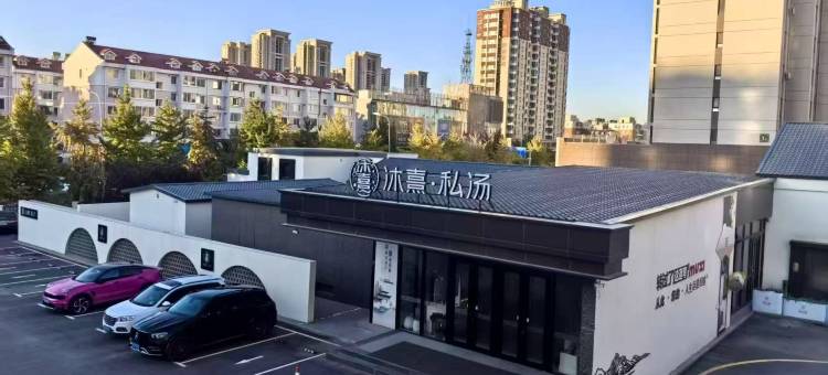 锦州沐熹私汤·民宿图片