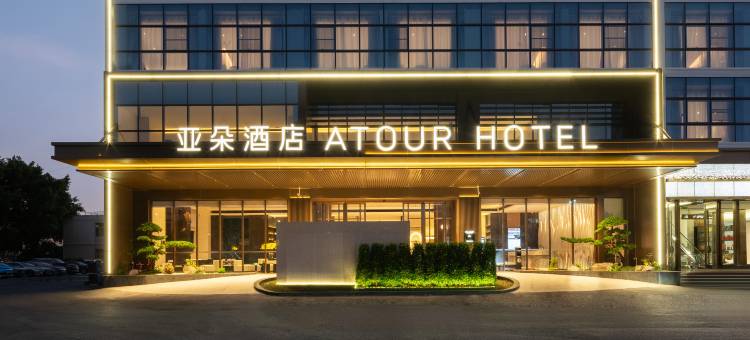 深圳坪山高铁站亚朵酒店图片