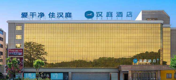 汉庭酒店(珠海金湾机场店)图片
