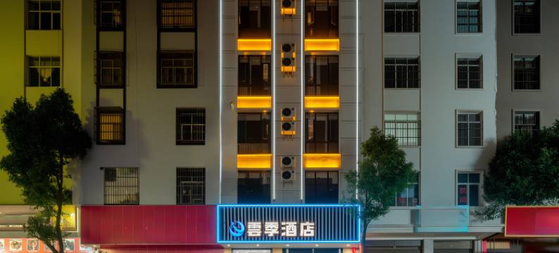 雲季酒店(外滩万达店)图片