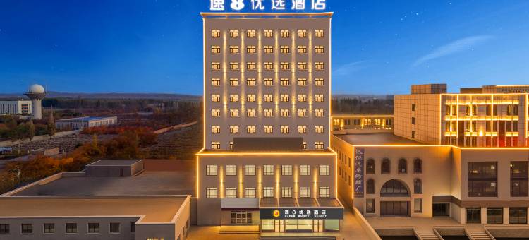 速8优选酒店(鄯善新城东路店)图片