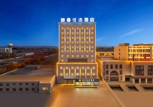 速8优选酒店(鄯善新城东路店)