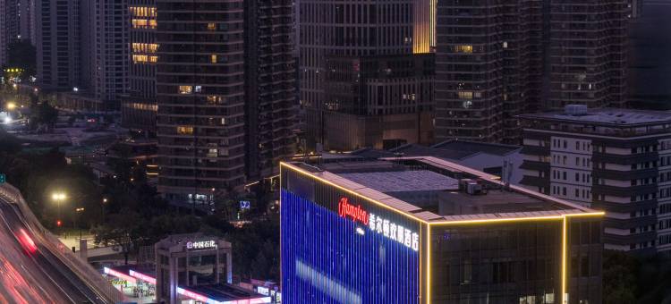 杭州四季青希尔顿欢朋酒店图片