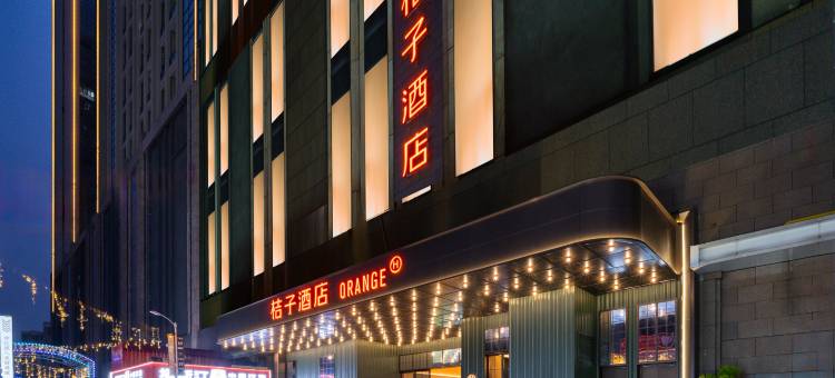 桔子酒店(中山北站万民汇店)图片