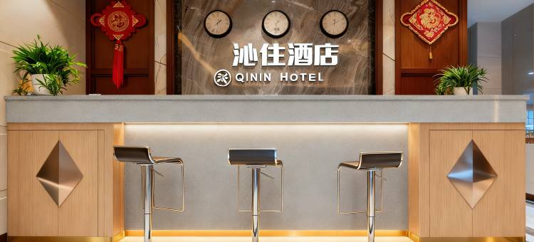 沁住酒店(贵阳高铁北站店)图片