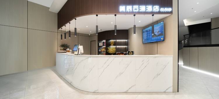 美辰云澜酒店(靖江汽车客运站店)图片