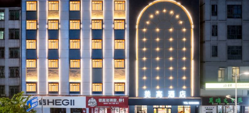 英德市美高酒店图片