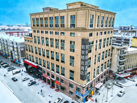 如家精选酒店(北安客运站火车站店)