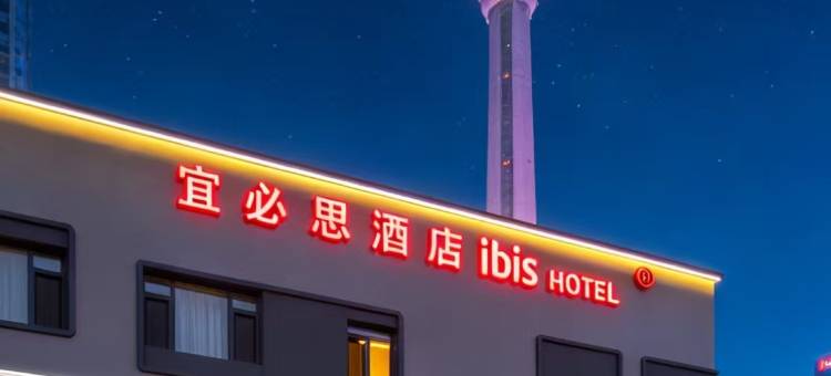 宜必思酒店(天津水上公园天塔地铁站店)图片
