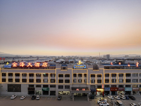 东乌珠穆沁旗金泽大酒店
