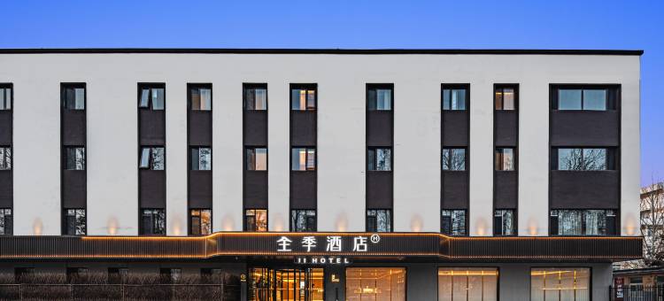 全季酒店(北京沙河巩华城店)图片