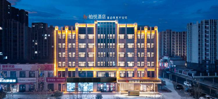 柏悦酒店(安阳林州市政府太行路店)图片