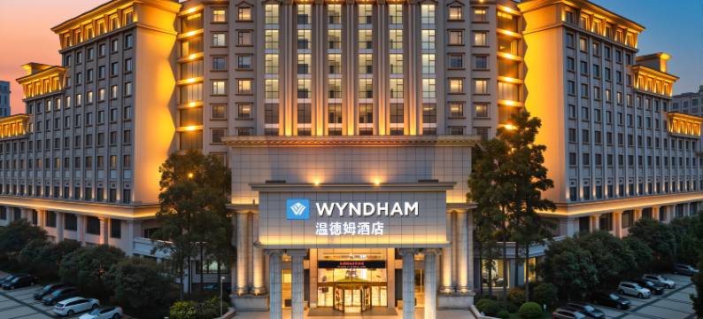 重庆北碚温德姆酒店图片