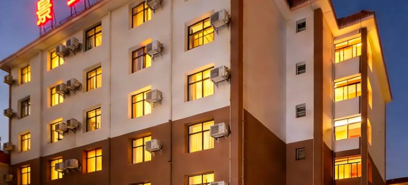 勐海景致酒店图片