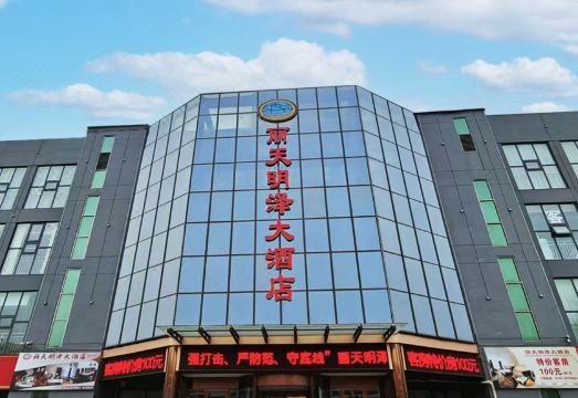 Litian Mingze Grand Hotel Hotel Overview