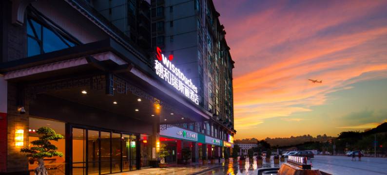 穗和瑞斯丽酒店(广州白云国际机场T3航站楼人和地铁站店)图片