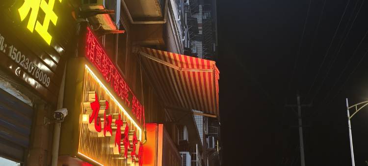 重庆九江商务宾馆图片
