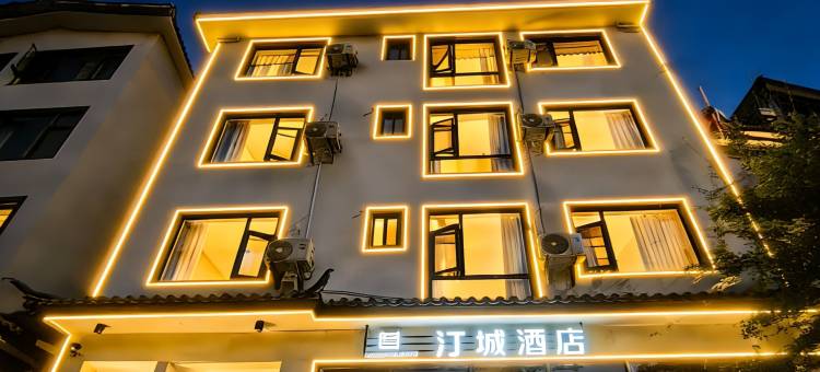 腾冲汀城酒店(永兴财富中心店)图片