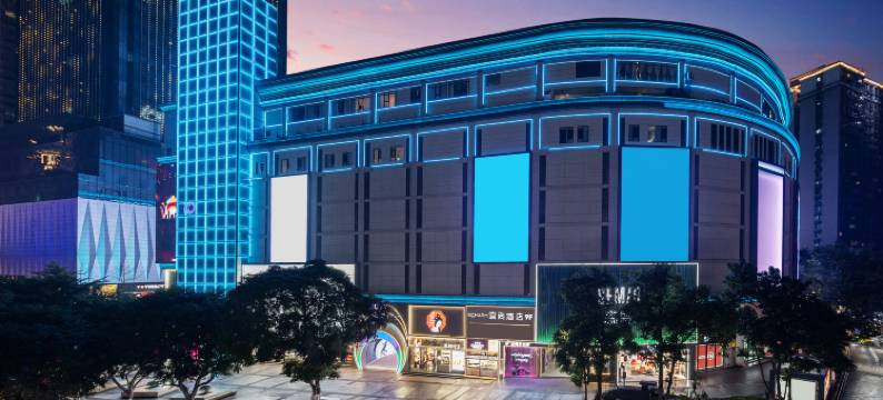 宜尚酒店(重庆解放碑步行街洪崖洞店)图片